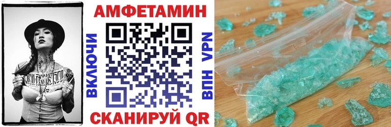 АМФ Розовый Купить где Вяземский