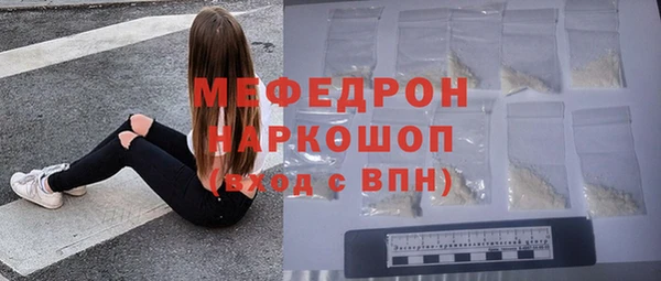 мефедрон Бронницы