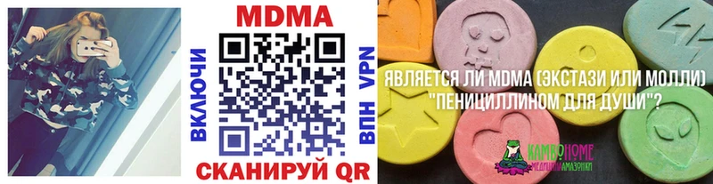 МДМА VHQ  Купить где  Вяземский 