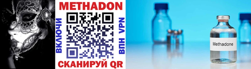 МЕТАДОН VHQ Купить закладки Вяземский